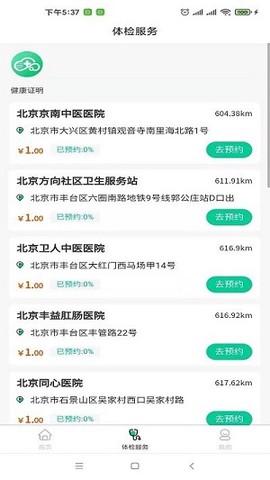 京通时代图2