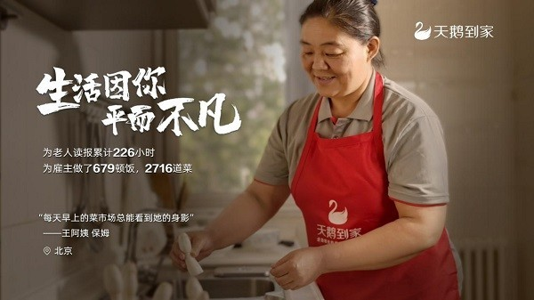 到家服务