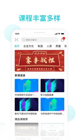 知渔学堂图2