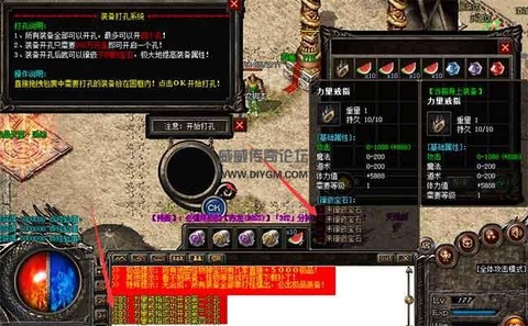 武林外传怎么镶嵌打孔[图2]