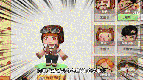 迷你世界小淘气怎么获得[图1]