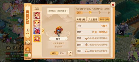 梦幻西游宠物怎么进阶[图2]
