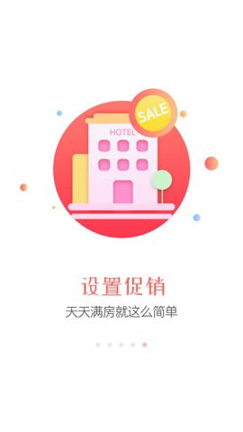 同程旅行商家图2