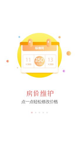 同程旅行商家图3