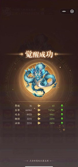 魔域龙魂风暴怎么升级