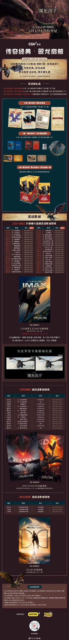 魔域龙魂风暴怎么升级[图2]
