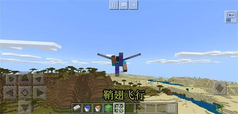 我的世界手机版怎么飞起来[图1]