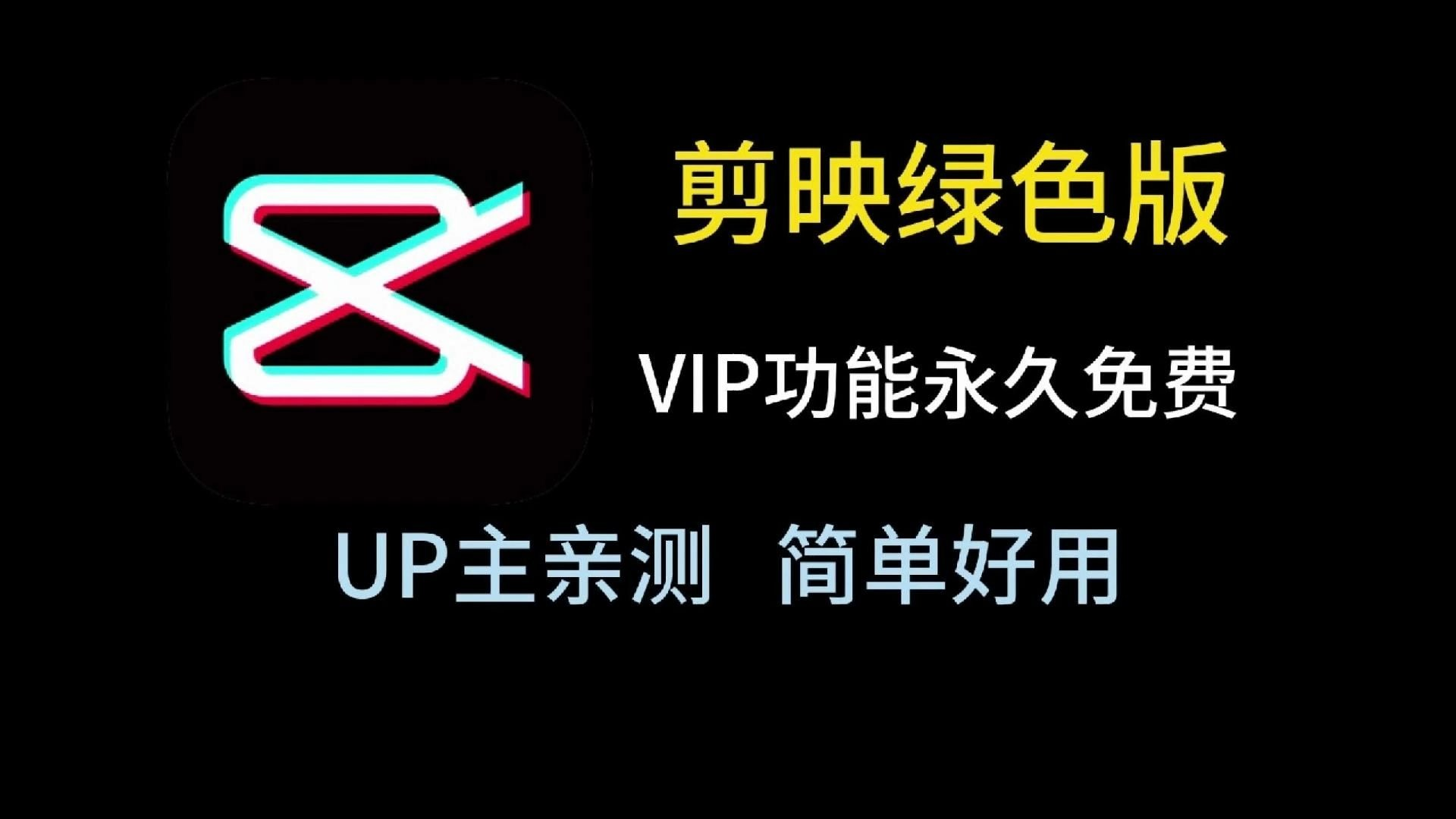 视频剪辑
