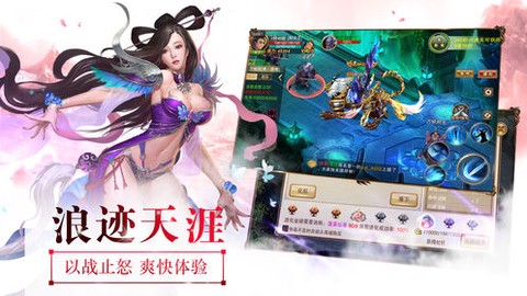 武侠刃图2