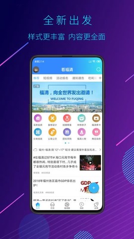 看福清[图1]