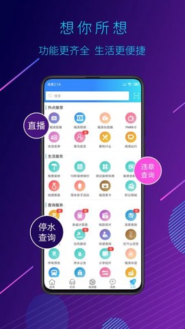 看福清图2