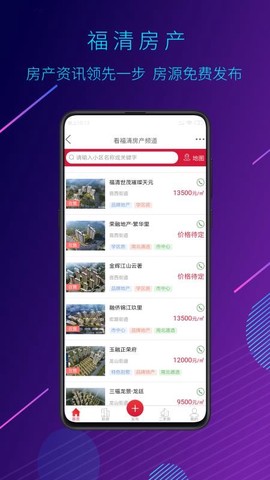 看福清图3