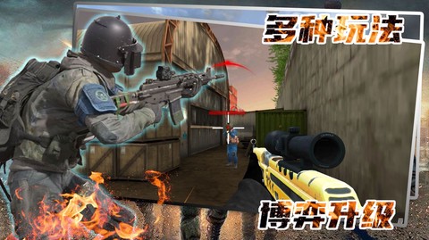 神枪手对决战场图1