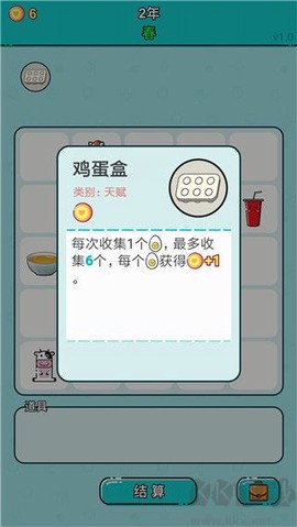 打工人生[图3]