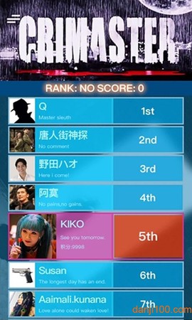 探案大师图2