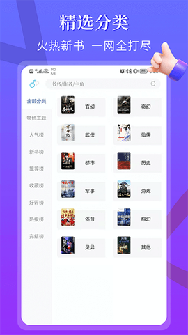 闪文书库图1