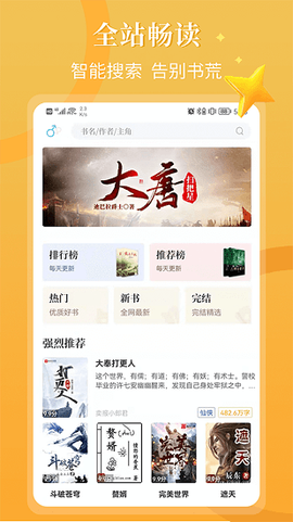 闪文书库图2