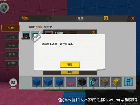 迷你世界怎么更新苹果