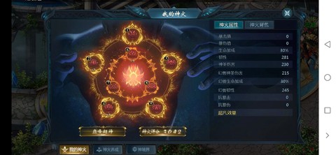 魔域口袋版坐骑怎么弄[图2]