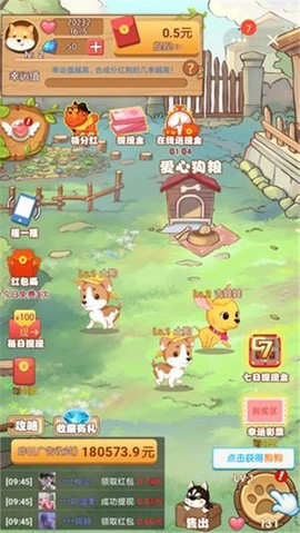 7号养狗场图2