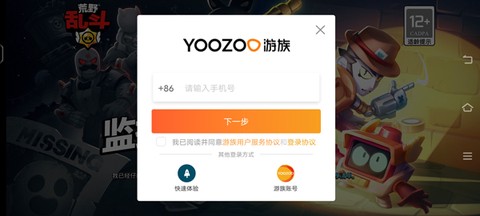 荒野乱斗账号绑定工具[图1]