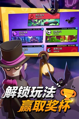 荒野乱斗账号绑定工具图1