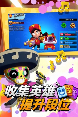 荒野乱斗账号绑定工具图2