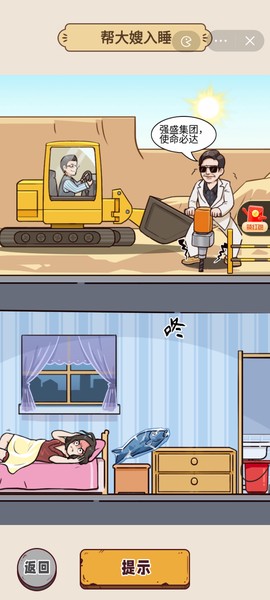 你行你就玩图3