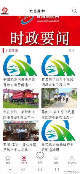 大美民和图1