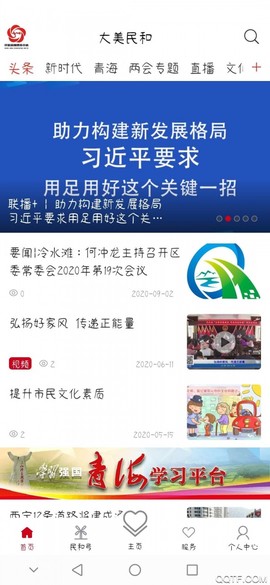 大美民和图2