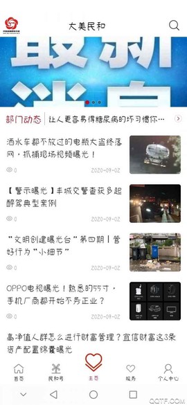 大美民和图3