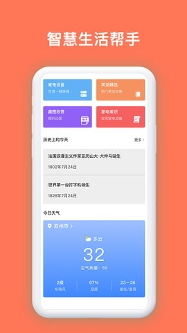 安享生活助理图3