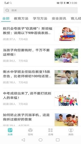家校智连[图1]