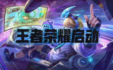 王者荣耀最开始叫什么[图2]