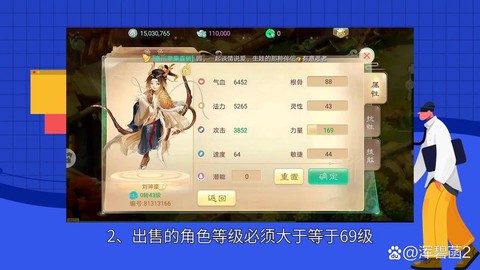 大话西游手游怎么登录[图2]