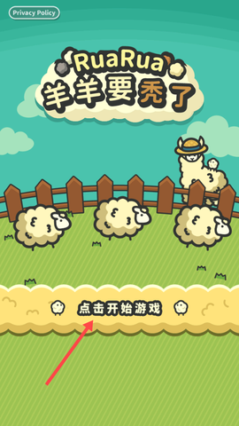 羊羊要秃了[图1]