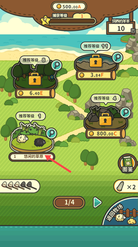 羊羊要秃了[图3]