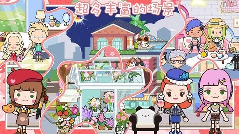 迷你乐园罗马城市图1