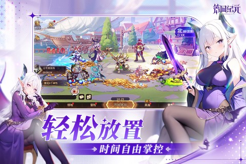 第四纪元图1