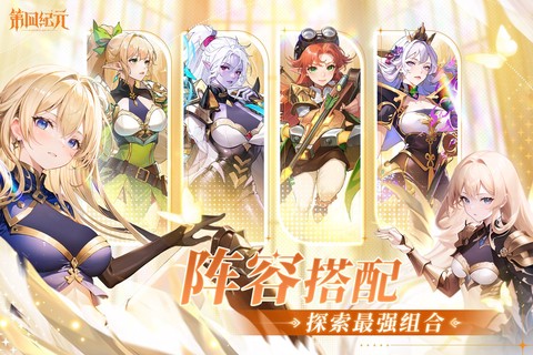 第四纪元图2