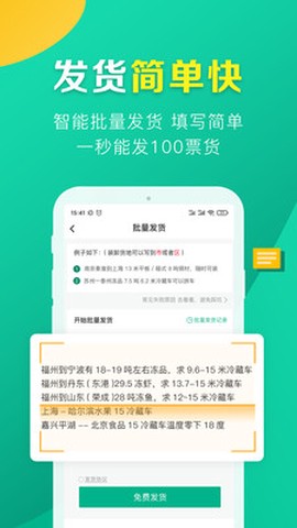 友到货运图3