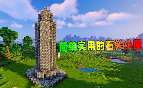 我的世界蘑菇树怎么采集