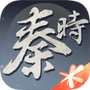 秦时明月世界