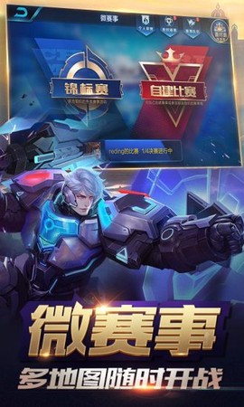 王者荣耀无限火力图1