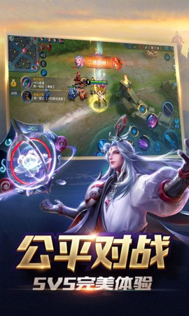 王者荣耀无限火力图2