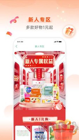 怡康到家图1