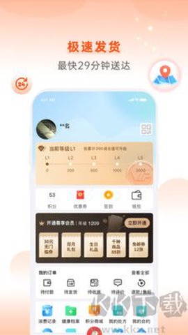 怡康到家图2