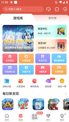 虫虫助手旧版本图2
