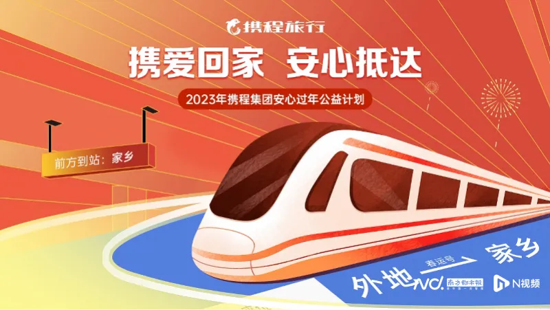 旅行出游