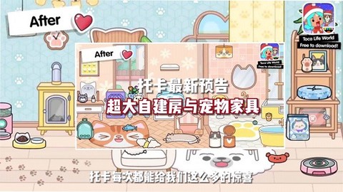 托卡世界小镇校园图2